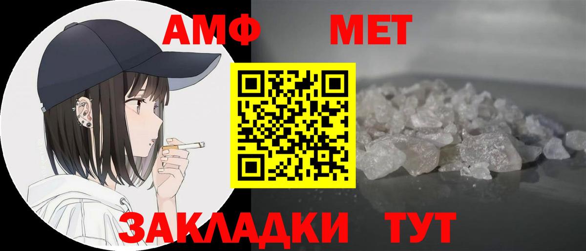 Амфетамин  АМФ 98%  Вход с VPN  Петровск  АМФЕТАМИН 
