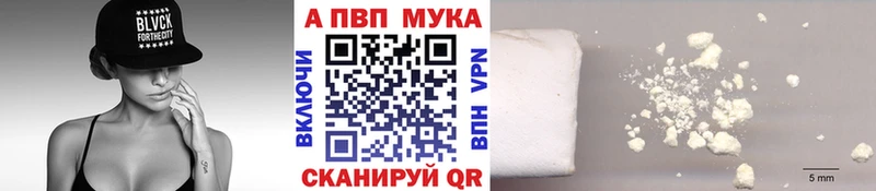 A-PVP мука Петровск