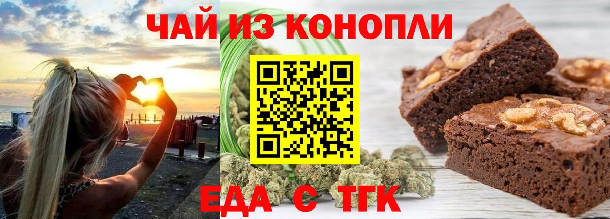 Петровск  Еда ТГК конопля  Вход с VPN 