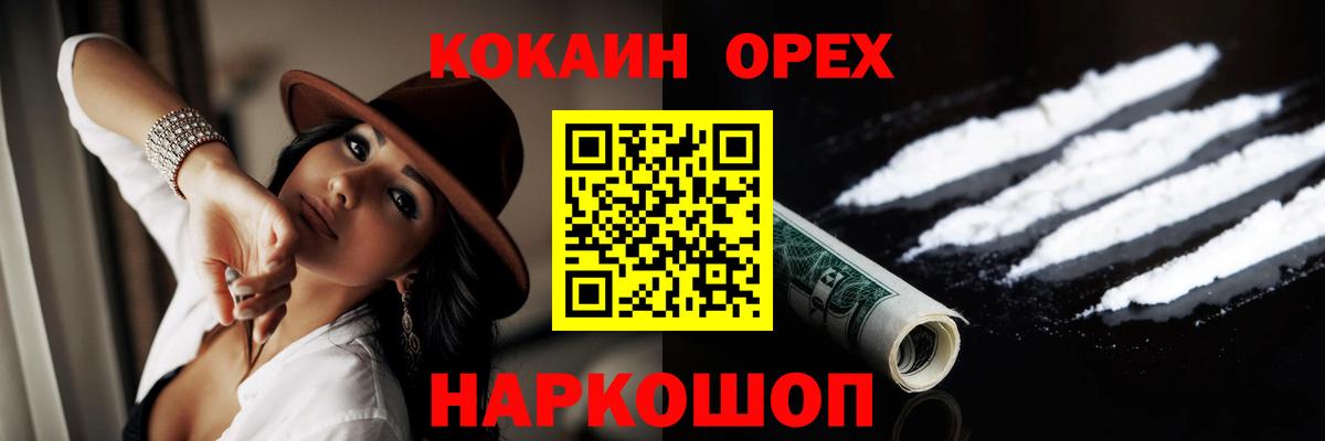 COCAIN Эквадор Петровск