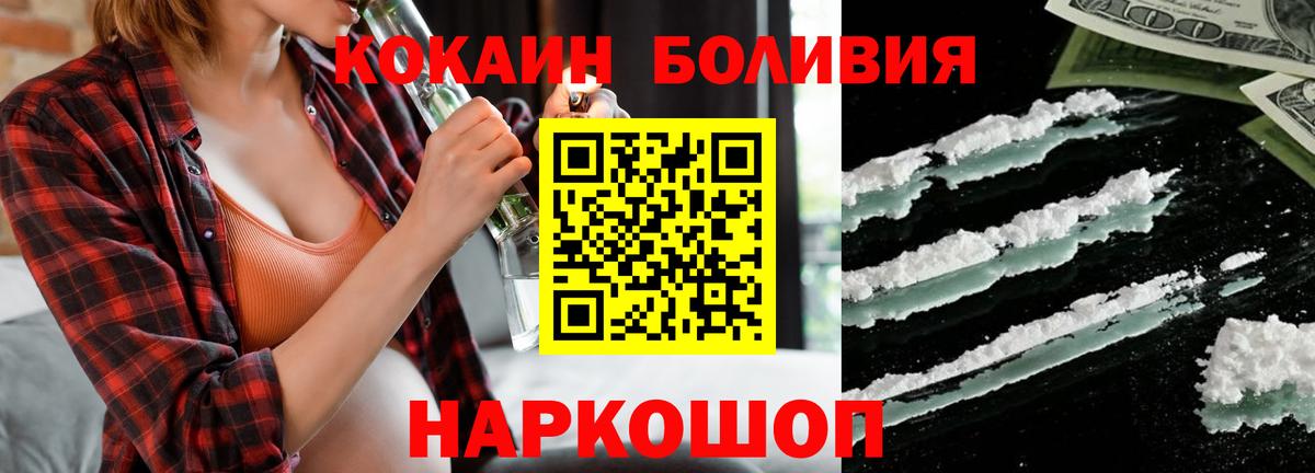Кокаин 97%  КОКАИН 99%  Петровск  КОКАИН  Вход с VPN 