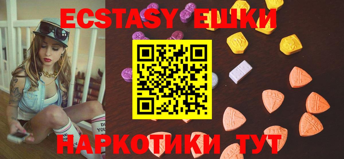 Экстази 99% Петровск