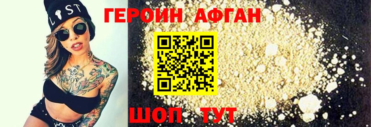 Петровск  Героин афганец  Вход с VPN 