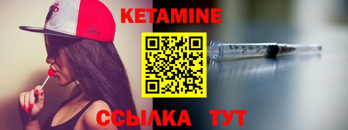 Петровск  КЕТАМИН ketamine  MEGA как войти  Вход с VPN 