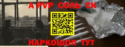 альфа пвп Среднеуральск