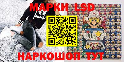 марки lsd Тверь