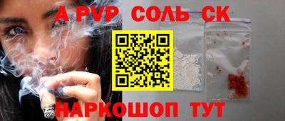 альфа пвп Среднеуральск