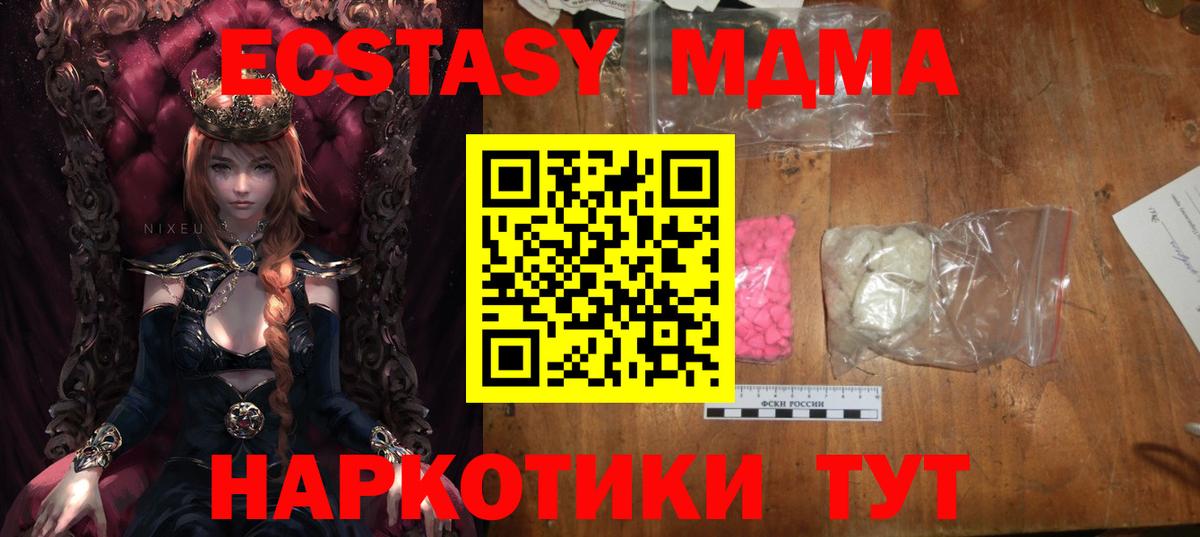 MDMA молли Петровск