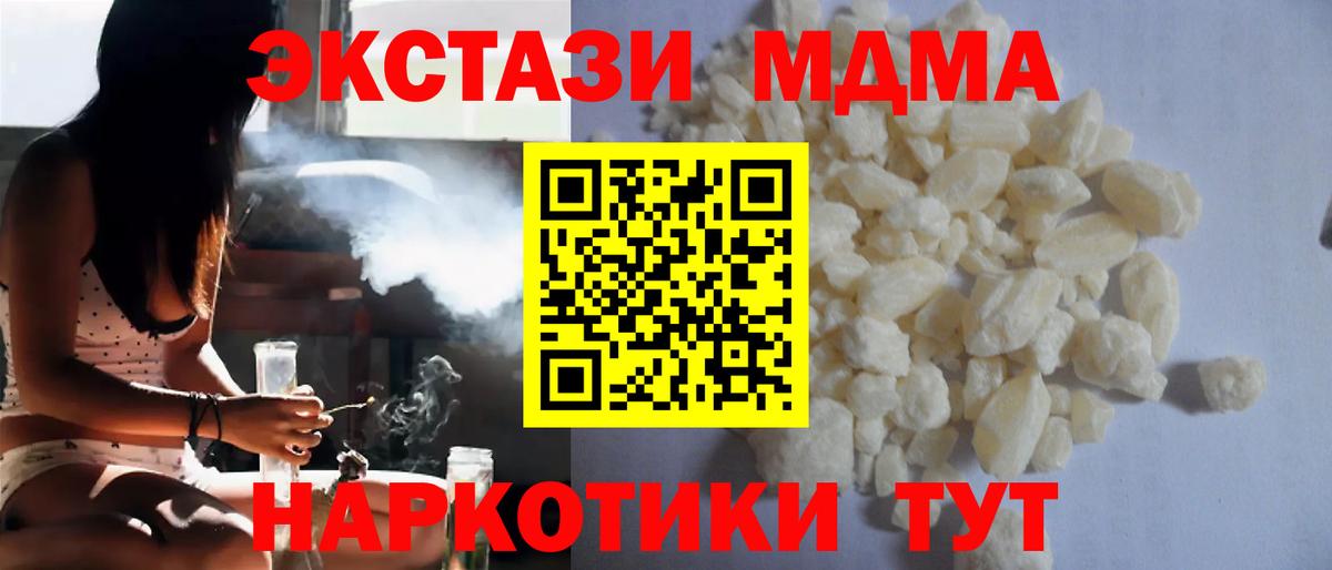 Петровск  MDMA молли  МДМА Molly  Вход с VPN 