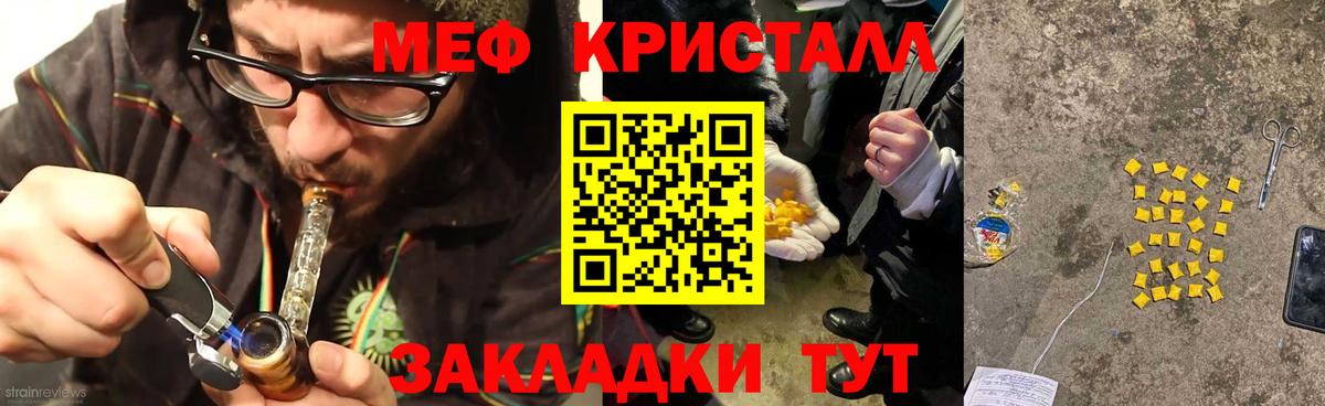 Меф мяу мяу Петровск