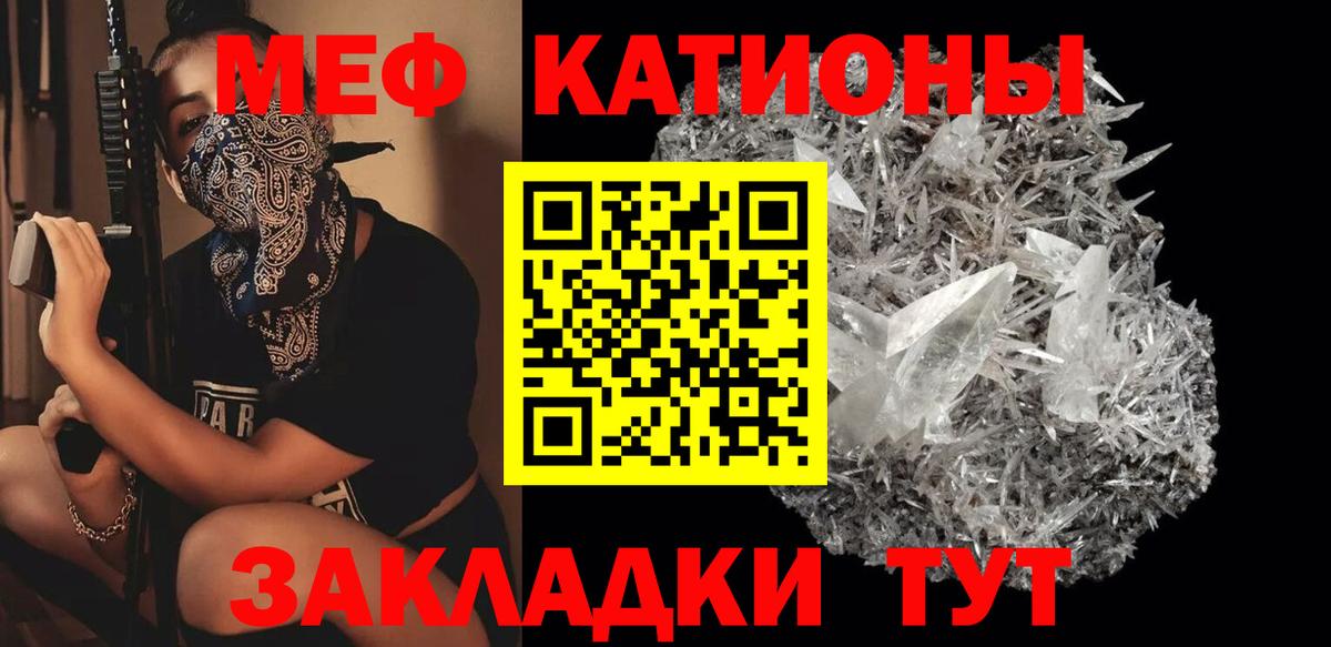 МЕФ  Мефедрон  Петровск  МЯУ-МЯУ мяу мяу  Вход с VPN 