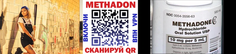 купить   Петровск  Метадон methadone 