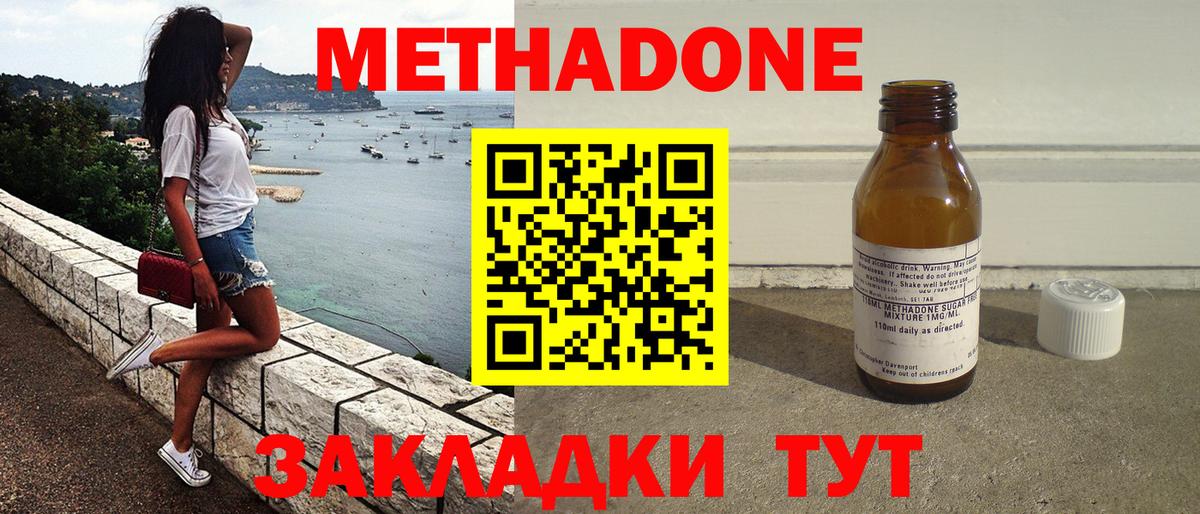 МЕТАДОН кристалл    сайт  Петровск  Вход с VPN 