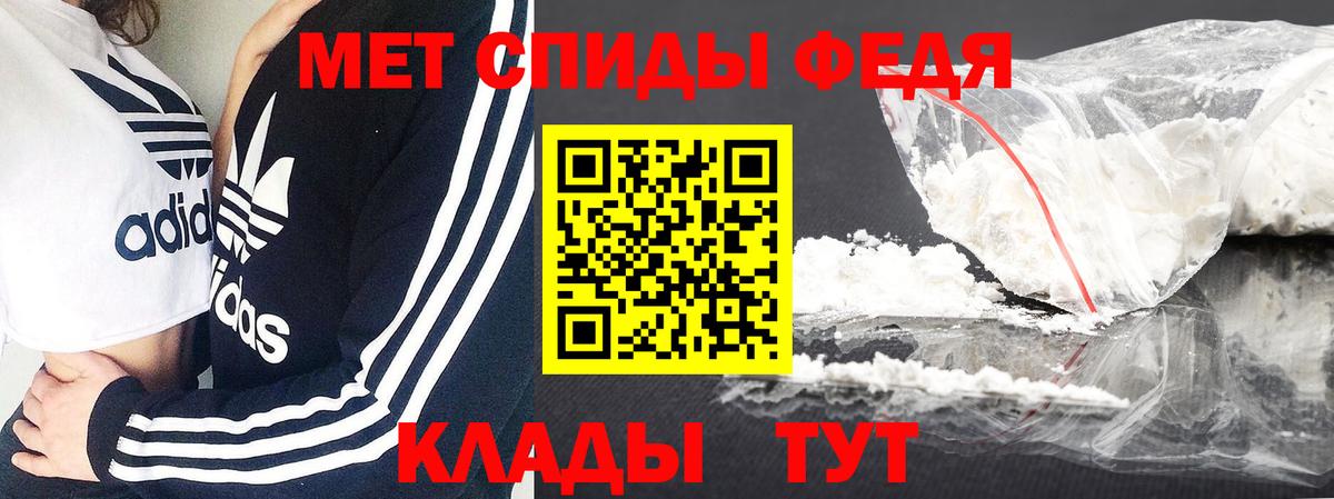 МЕТАМФЕТАМИН винт Петровск