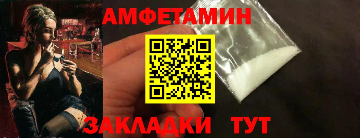 МЕТАМФЕТАМИН Methamphetamine  МЕТАМФЕТАМИН Methamphetamine  Вход с VPN  Петровск 