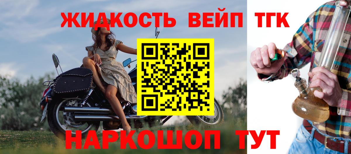 ТГК жижа  Вход с VPN  Дистиллят ТГК гашишное масло  Петровск 