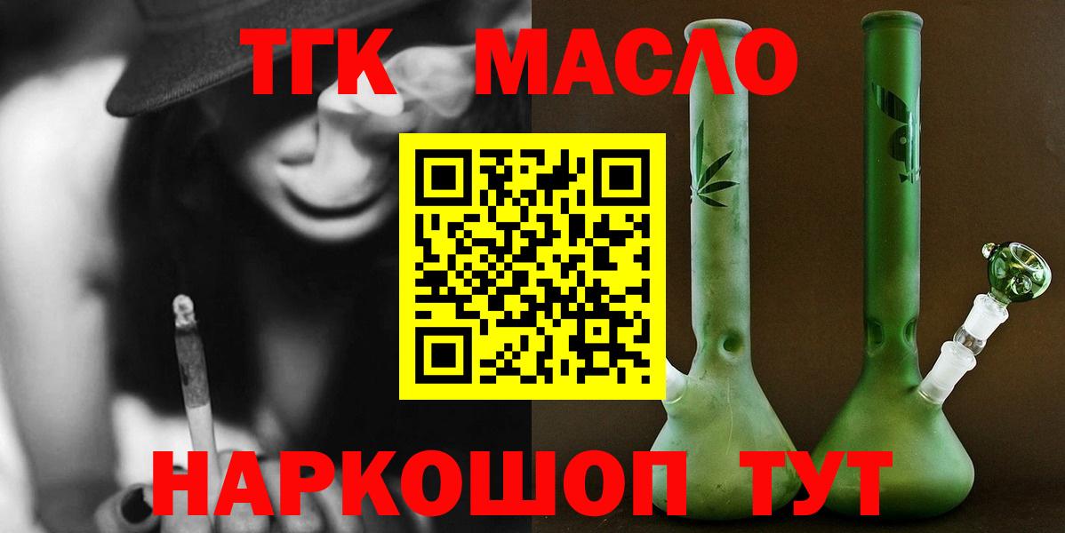 ТГК Wax Петровск