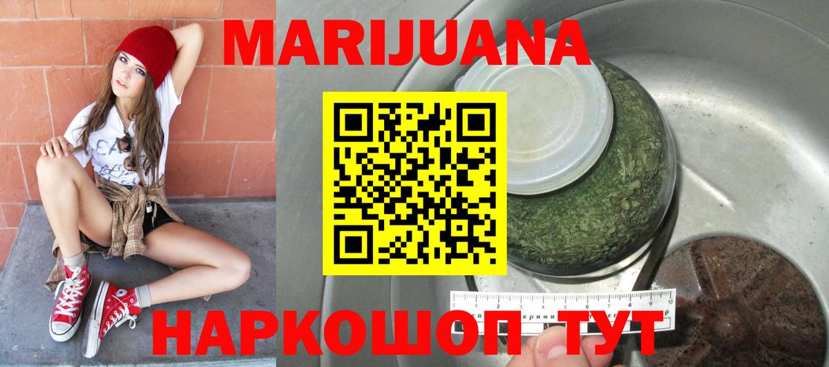Канабис THC 21% Петровск